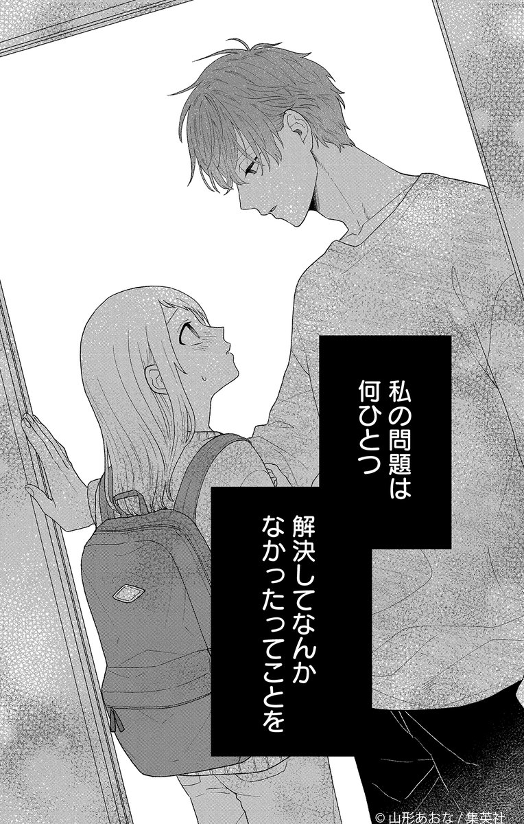 傷つくことが怖い女子高生・いつきは高校の有名人・日野と勉強を通して親しくなるが、ふとしたことで日野を避けるようになってしまう。
数年後、同じ大学の医学部で再会したふたりは実習のペアを組むことになって…?

発売中の1月号にて新連載!
#包帯ごっこ 第1話をまるっと試し読み💕
(13/13) 