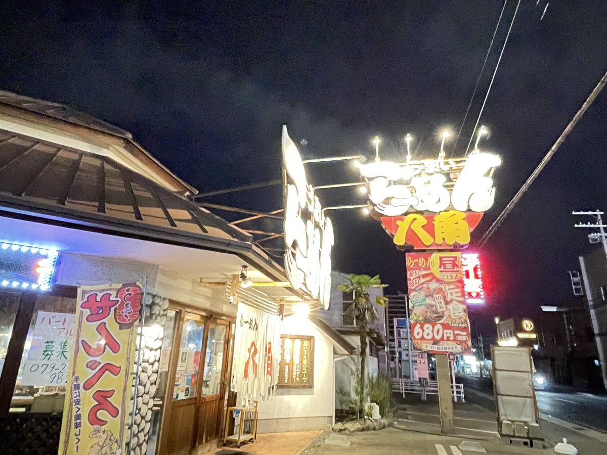 YTcompny369's tweet image. 昨日は梶くんがいる
姫路のチームKALAに
練習に行ってきました🚗³₃
前々から行きたいとダダこねて初の練習参加🤗
以前大会でお会いした方もいたり
森くんや西山くんもいて嬉しかった〜！
みんなありがとう！楽しかったよ😉
名物八角ラーメン食べてかえりました😎
 #KALA
 #ラージボール
 #また来ます