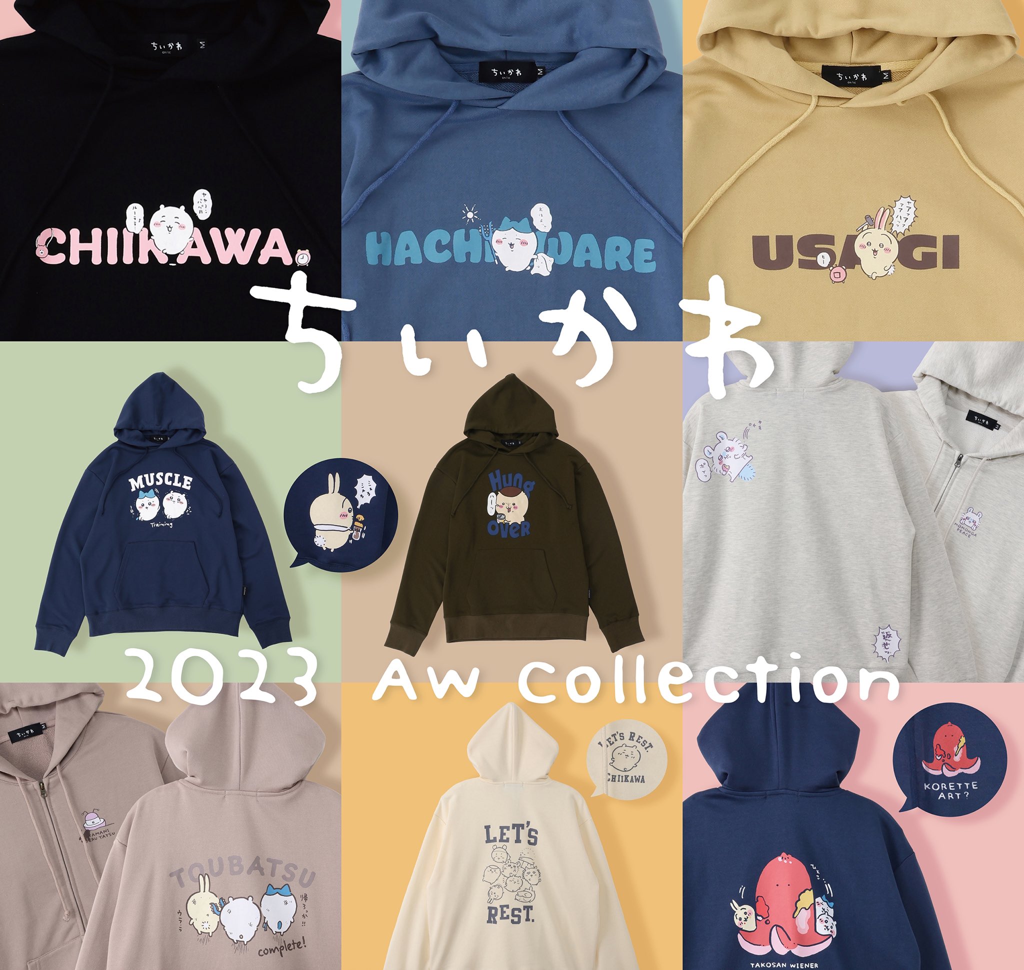 ちいかわ アノラックナイロンパーカー キメラ （PARKA COLD