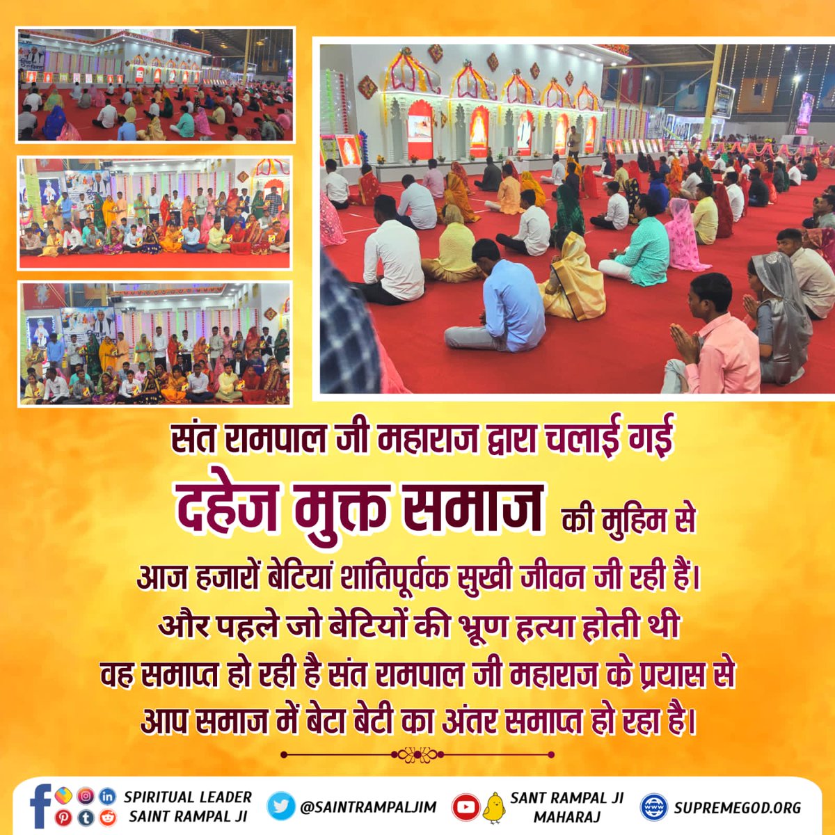 JaishankerVerm7's tweet photo. #Marriage_In_17Minutes

संत रामपाल जी महाराज का यही है नारा, दहेज मुक्त हो देश हमारा।।

दिव्य धर्म यज्ञ दिवस के अवसर पर संत रामपाल जी महाराज जी के सानिध्य में 10 सतलोक आश्रमों में सैकड़ों दहेज मुक्त विवाह सादगी पूर्ण तरीके से असुर निकंदन रमैनी द्वारा 17 मिनिट में संपन्न हुए।
Dowr https://t.co/17hrDToxev
