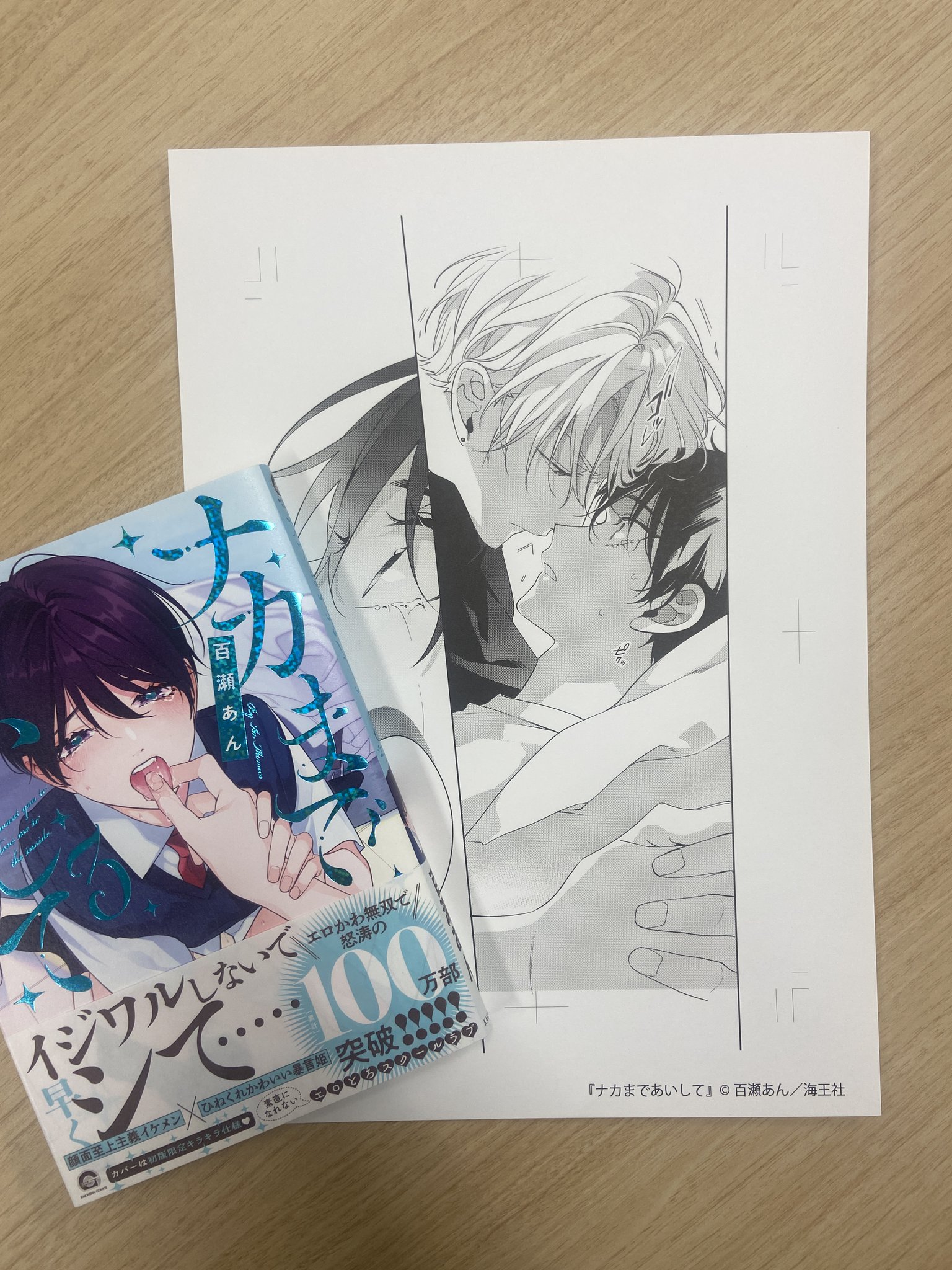 GUSH18周年記念展　ハーバリウム　ナカまであいして　百瀬あん GUSH18周年展示会『Le bouquet』 | 【THEキャラ／イベント情報】