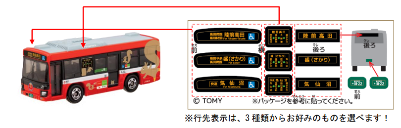 トミカ 江ノ電バス 立川バス JR東日本 大船渡線BRT オリジナルトミカ 4台 Amazon.co.jp: タカラトミー(TAKARA TOMY) トミカ JR東日本