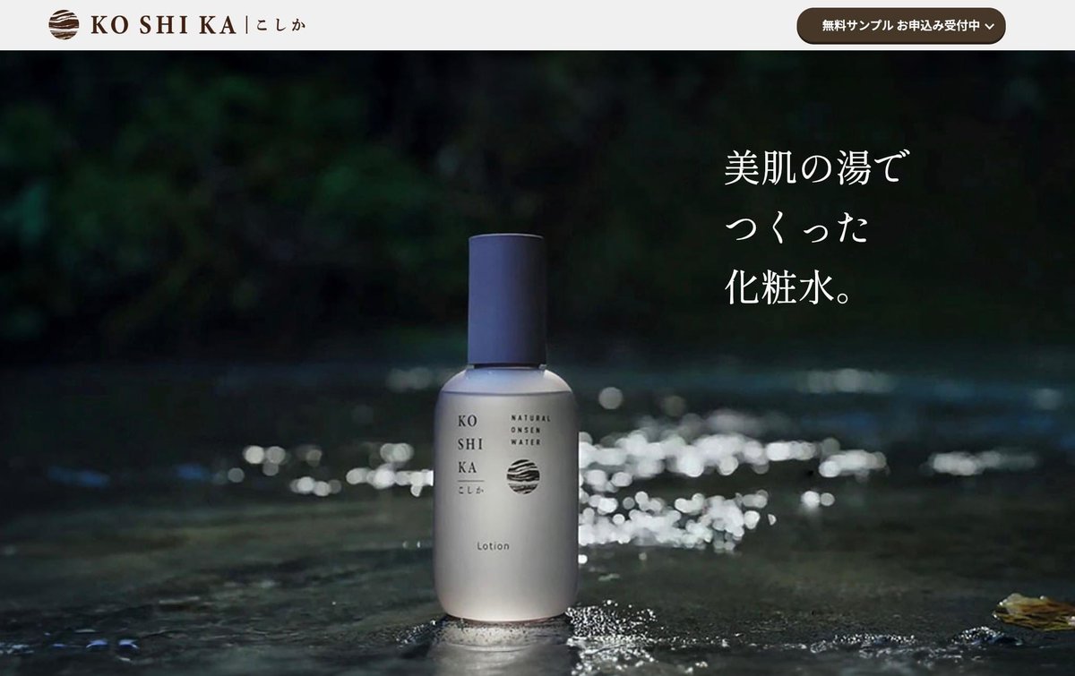 kitadekyoko's tweet photo. 【美肌の湯♨️こしかの温泉水を使用した新スキンケアシリーズ🫧『KOSHIKA | こしか』🫧デビュー✨🆕】
📝press release（※温泉専門家コメントをしています）https://t.co/6wl3B4eRgG

鹿児島県霧島市「@koshikanoonsen 」の温泉水をベースに、温泉水もつの優れた美肌効果を惜しみなく発揮するためのこだわりの製造と配合を行い、高品質なスキンケア商品です✨🧴

私も商品の開発段階から、アドバイザーとして関わらせていただき、このような温泉水たっぷりの✨良い製品が出来上がったことにとても嬉しく思います🥹

特にローションは、なんと❗️3 倍濃縮したこしかの温泉水を80.5％配合‼️温泉水の価値を発揮させるため、全ての成分を天然由来の原料でつくりました🌿🧴ジェルや乳液もたっぷりと温泉水を使用しています♨️

この「KOSHIKA |こしか」シリーズのサンプル3点セットを #プレゼント させていただきます🎁（初回生産分1,000セット）。
🟩専用応募フォーム⬇️
https://t.co/WpsiOrsUon

気になる方は #応募 して是非一度使ってみてくださいね🫧🧴🥰　#キャンペーン開催中