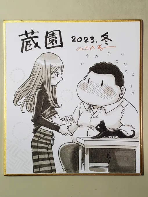 同棲時代+にゃんからの ワンショット♪  扉絵で力尽きて人物ペン入れ進まなかったので 今日は進めますφ(..)