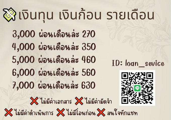 สนใจทักแชท จร้า 
 #คนไทยในเกาหลี #เงินกู้รายวัน #กู้เงินด่วน #กู้เงิน #ปล่อยกู้ #กู้เงินนักศึกษา #เงินกู้ออนไลน์ #พยาบาล #ตลาดนัดTXT #ตลาดนัดnewjeans #Ping1stRewards #เบบวอร์2ล้าน6แล้วคราฟ #องล็อตคุณน่ะเก่งที่สุดเลยนะ #องล็อต #นิติมธ #Buildiscomingback #พิธา #LISA #ลิซ่า