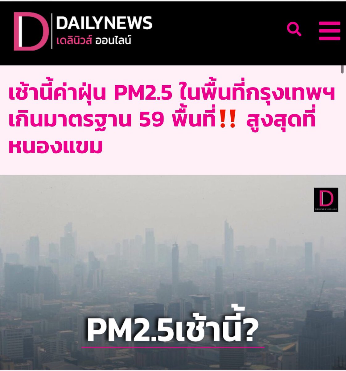 คุณหญิงสุดารัตน์ เกยุราพันธุ์ Sudarat Keyuraphan tweet media