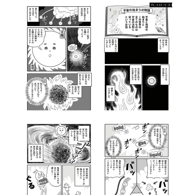 今回は本文紹介の漫画より。  あべようこ先生著『学ぶのが好きになる!小学生のためのモンテッソーリ教育』(河出書房新社) レビューの高評価も多く、出版記念パーティも参加希望者多数とのことで、ありがとうございます! #小学生モンテ  小学生のためのモンテッソーリ教育 