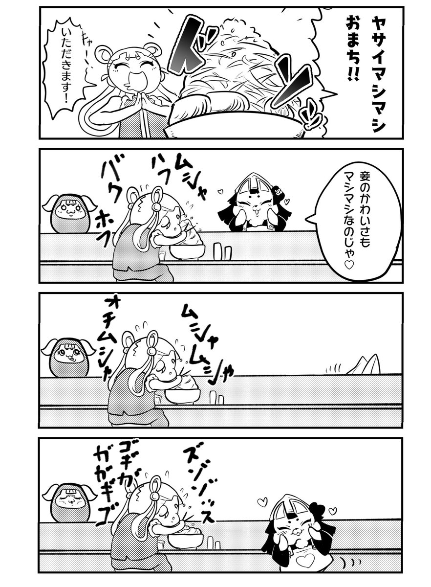 #4コマ #うちのこ漫画 
マシマシとムシムシ 