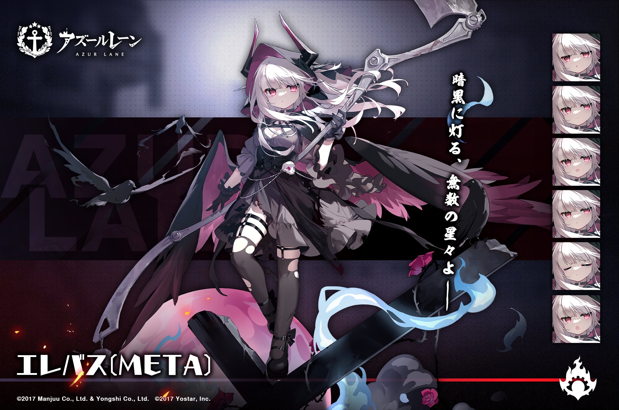 エクストラパック 第14弾 アズールレーン ｜ Z/X - Zillions of