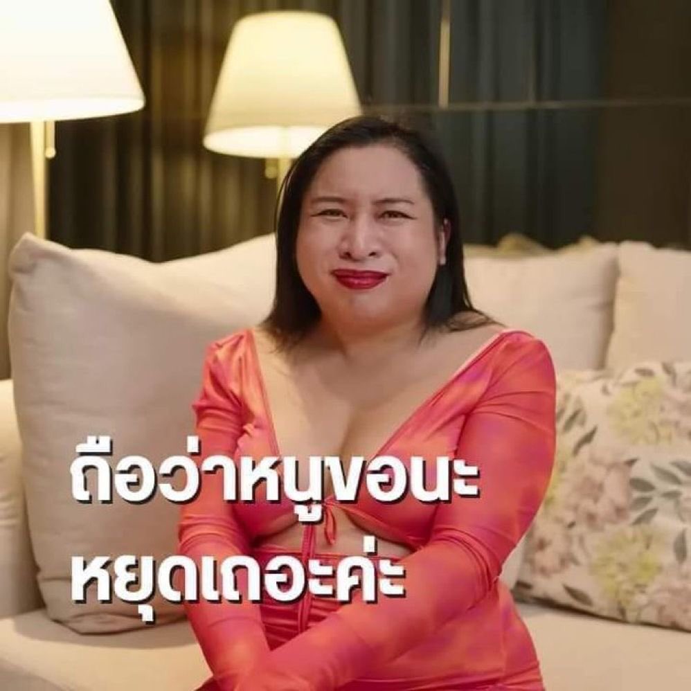 งดเสือก tweet media