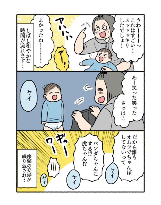 その②おしまい!
お散歩に行くだけでひと騒動!!大変だけど楽しかったよ😂 
