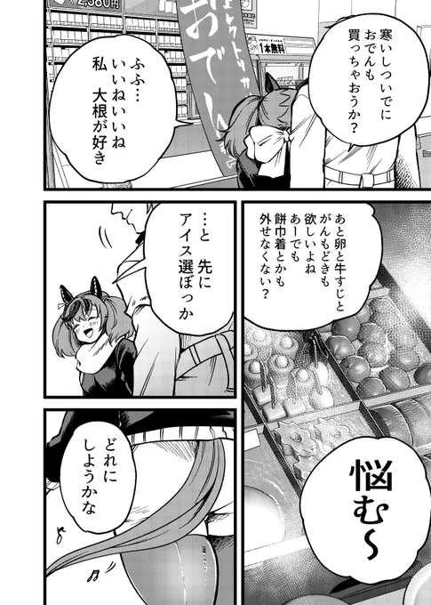 (2/2)  メロンさんの委託始まりましたらポスト追加致します。 宜しくお願いいたします。