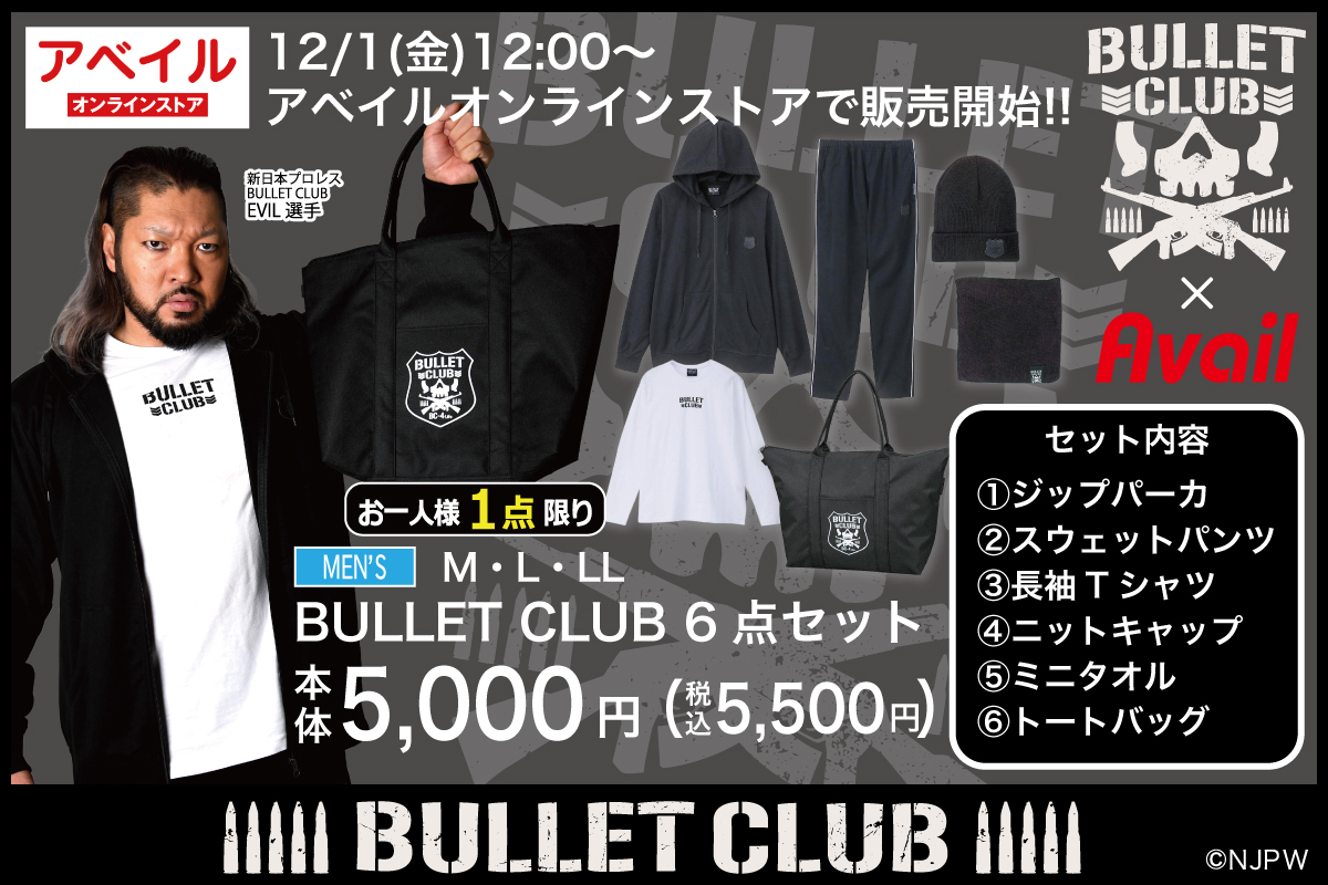 🕛12/1(金)12:00〜🕛 【BULLET CLUB】の「ハッピーバッグ」がアベイル