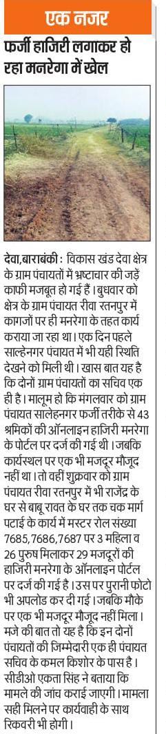 rakesh_uppcl's tweet photo. https://t.co/IKyG22U54i