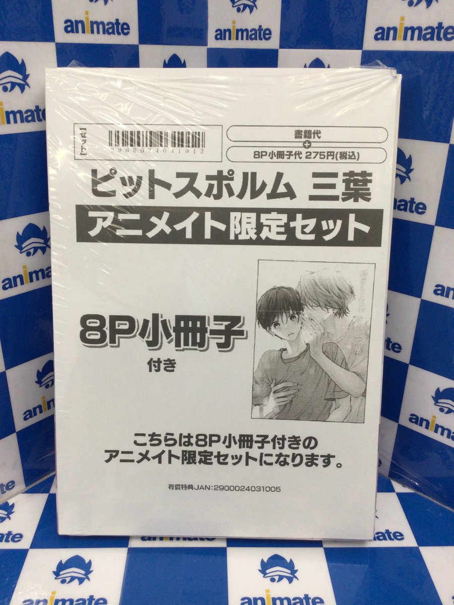 アニメイト池袋本店 on X: 