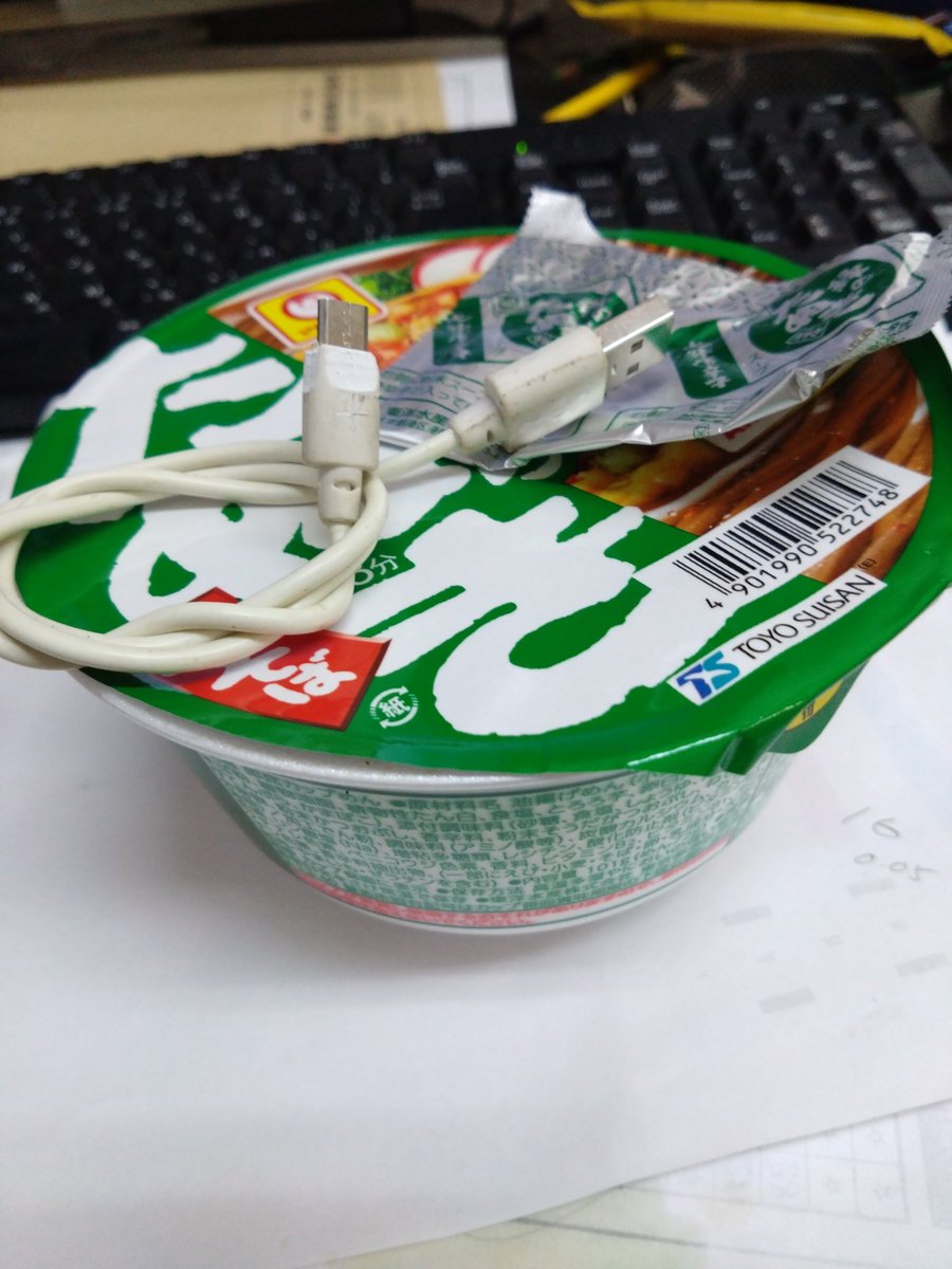 GwyJh0's tweet image. きょうのおひるは、緑のたぬき蕎麦
(ﾟдﾟ)ｳﾏｰ
＃USBケーブル