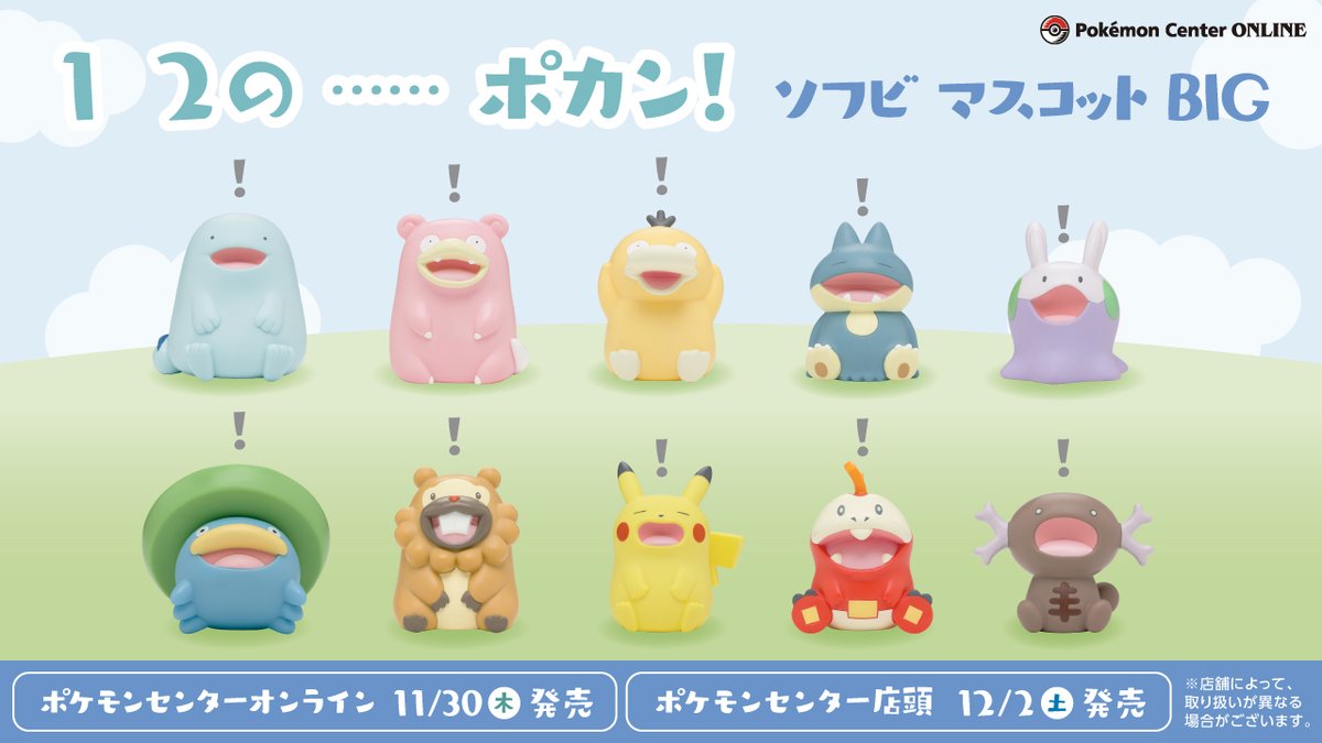 ポケモンセンター公式 on X: ポケモンセンター公式 on X: