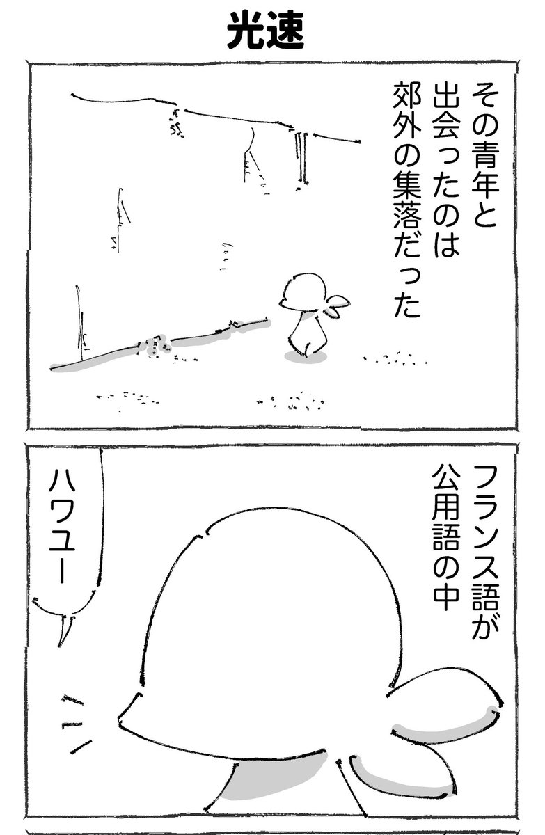 アフリカ青年にスマホを送った話。【1】 (1/2) 