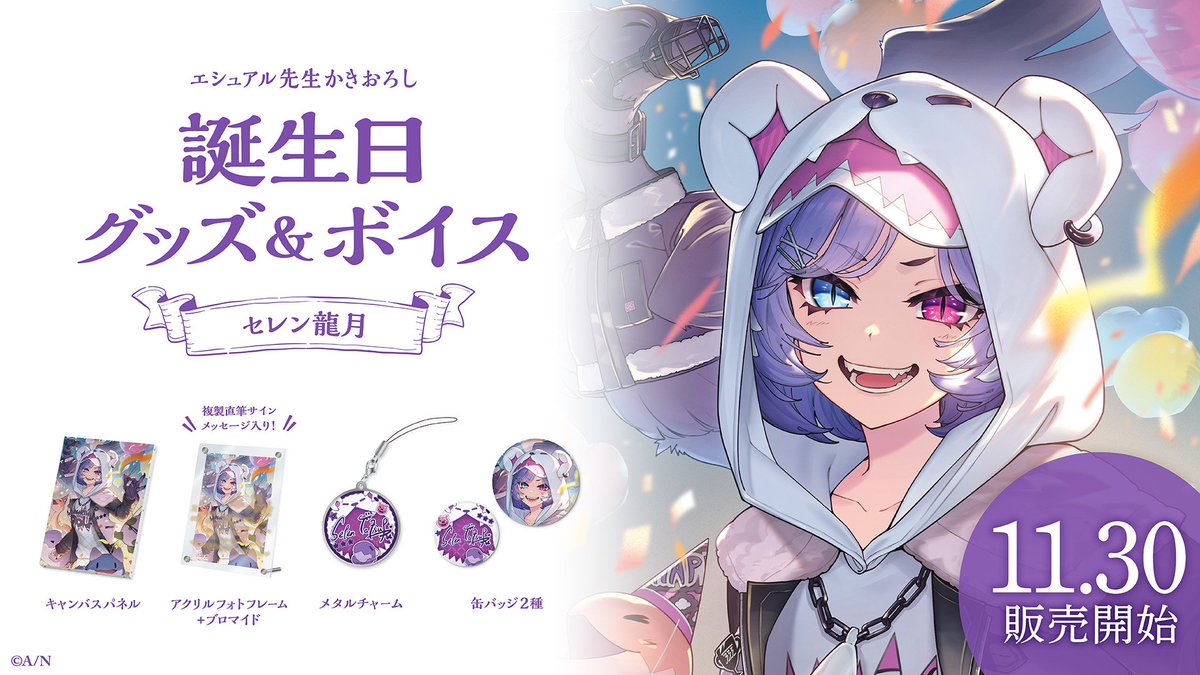 にじさんじ公式🌈🕒 on X: 