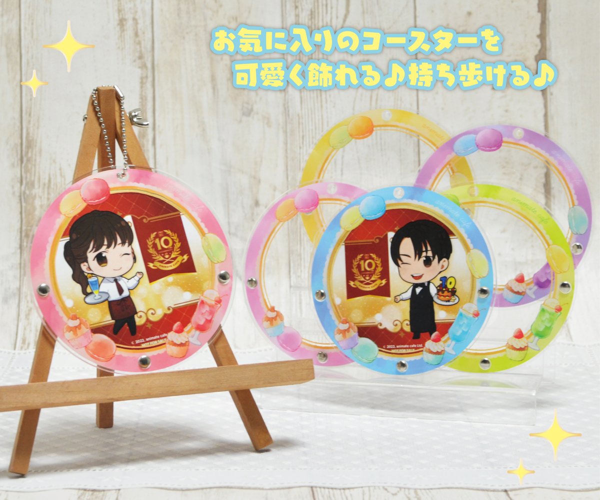 アニメイトカフェ総合 على X: 