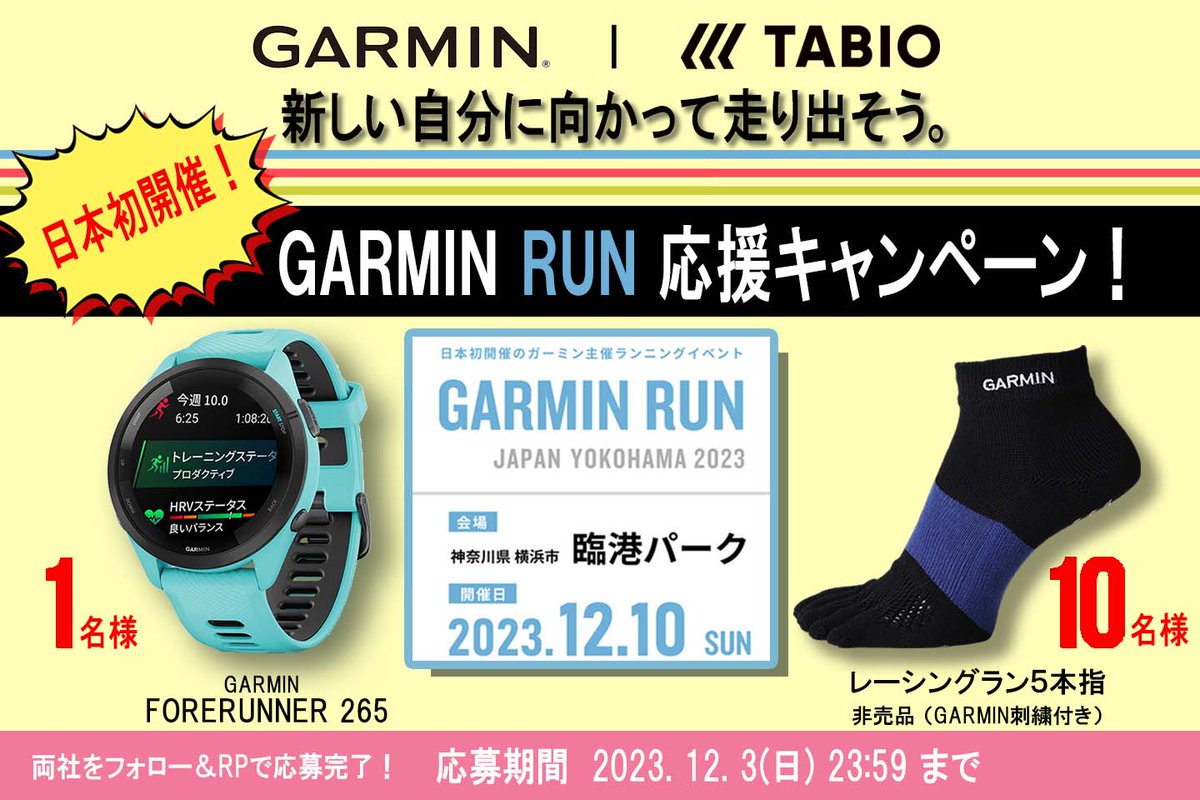 TABIOSPORTS's tweet photo. ⌚GARMIN×TabioSports🧦

✨日本初開催✨
GARMIN RUN JAPAN開催応援コラボキャンペーン！

■応募方法
①@GarminJP @TABIOSPORTS
をフォロー
②本投稿をRP🔁

詳細はこちら→https://t.co/62jAq4DVG7 https://t.co/ylSoolOtze
