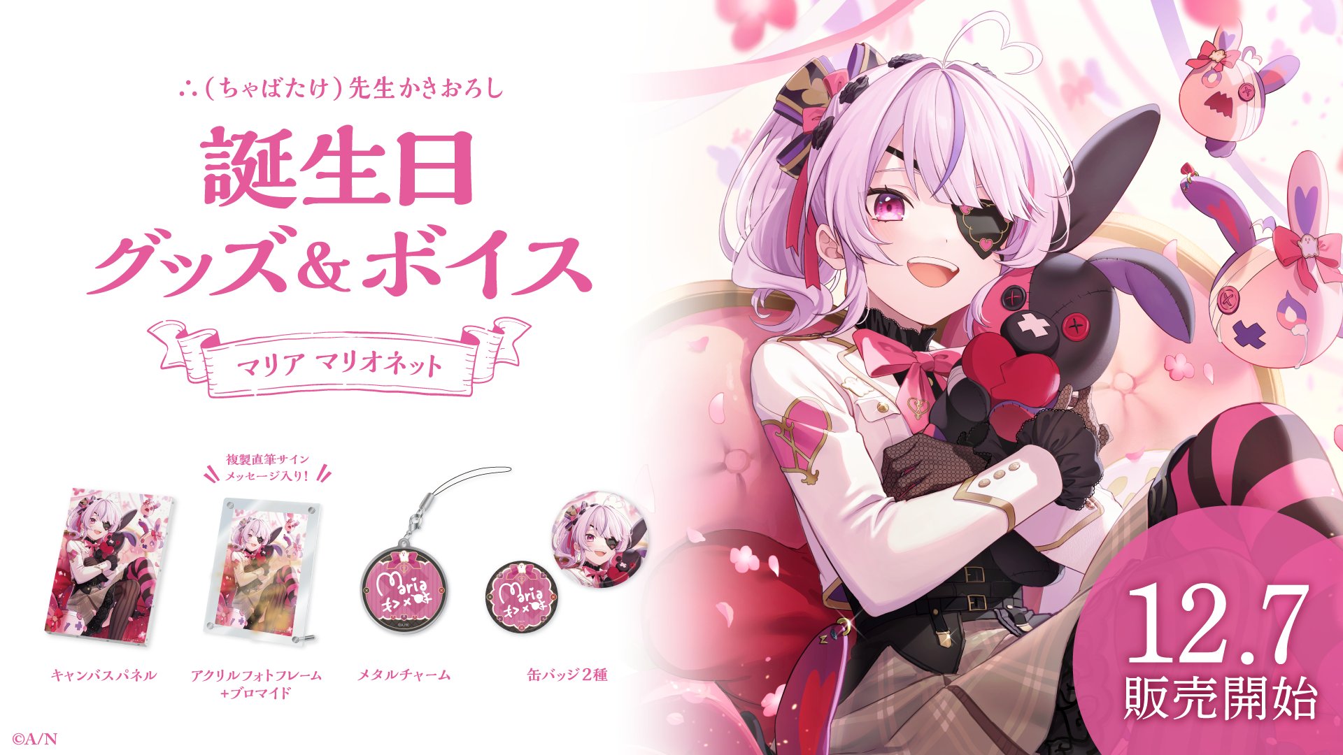 にじさんじ公式🌈🕒 on X: にじさんじ公式🌈🕒 on X: