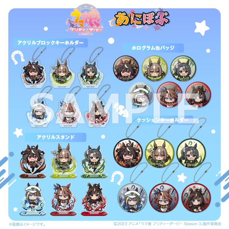 PLAYFUL_MIND_C's tweet photo. TVアニメ『ウマ娘 プリティーダービー Season 3』#あにぽぷ  シリーズが予約開始いたしました！

アクリルスタンドやホログラム缶バッジなどのグッズが登場です！

ご予約はこちら↓
https://t.co/rEImM3naTy

#ウマ娘 #アニメウマ娘 #ウマ娘3期 https://t.co/kA7dQmCfy1