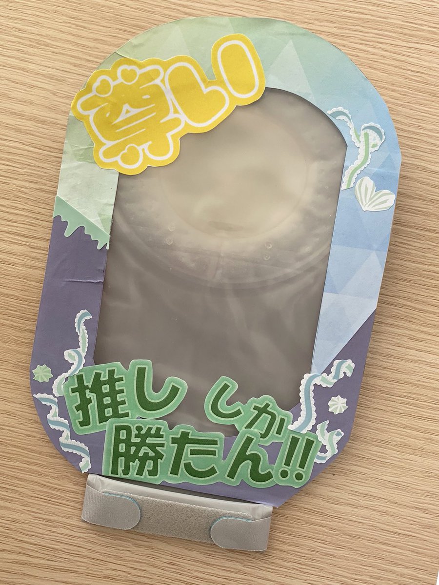 Araimedical's tweet image. ⭐️いよいよラスト第10弾⭐️

本日はデコパウチアーティスト「さーさん様」に特別賞を頂きました【推ししか勝たん！】パウチです🥰

推しの写真やイラストを入れてオリジナルのパウチに💕💕
パウチに推しがいるなんて、、尊い🤩！

今年もスタッフの作品に楽しませて貰いました♪

#DPC2023 
#デコパウチ