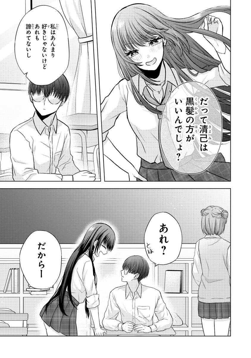 (3/3) ガンガンONLINEにて連載中の『#南條さんは僕に抱かれたい』第2話より抜粋です🌸続きはアプリ版ガンガンONLINEから読めます✨ https://ganganonline.page.link/launch 先読み以外はチケット利用で無料で読めますのでご一読いただけたら嬉しいです☺️  単行本①巻はこちら👉