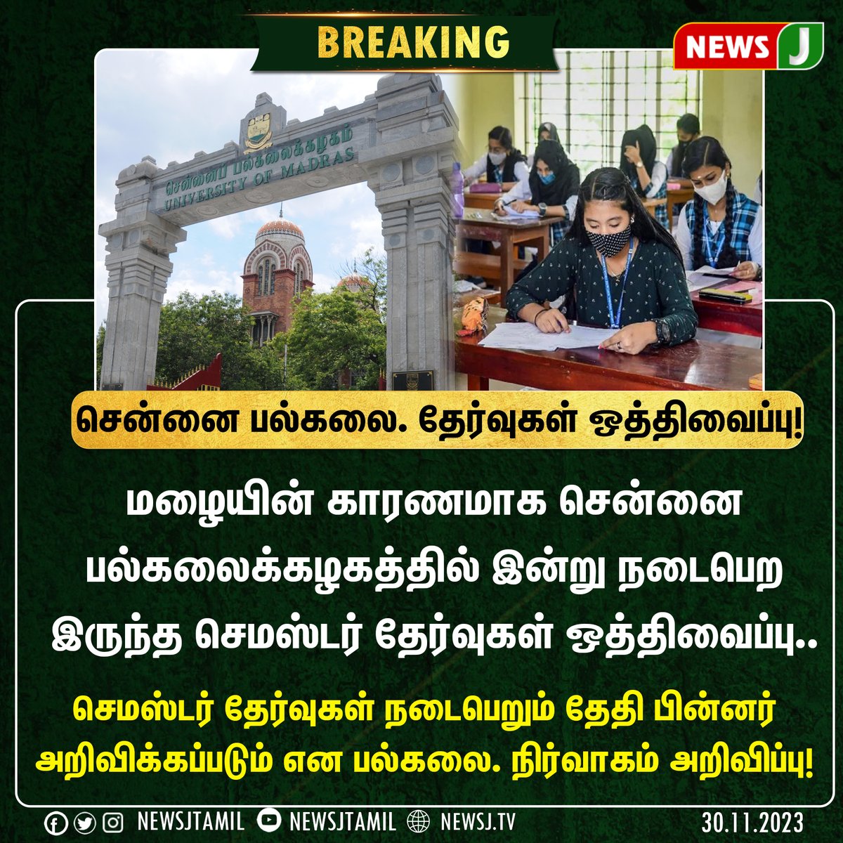 NewsJTamil's tweet photo. #JUSTIN || சென்னை பல்கலை. தேர்வுகள் ஒத்திவைப்பு! | NewsJ
#4000_கோடி_என்னாச்சு #MadrasUniversity #exam #datechanged #newsj #newsjtamil https://t.co/D89mJm3RjA