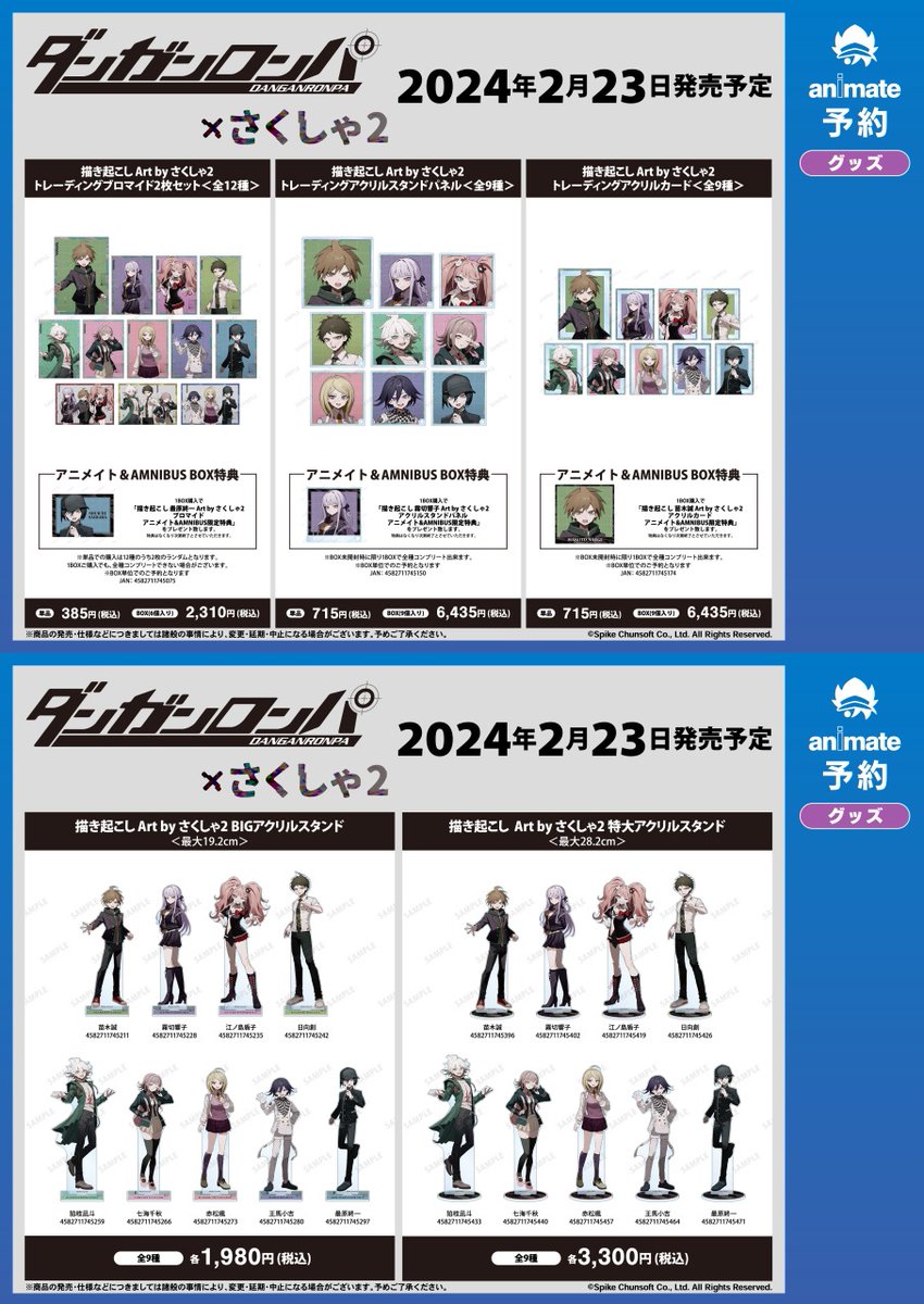 ダンガンロンパ　グッズ　まとめ売り ダンガンロンパ」×大川ぶくぶ氏のコラボグッズが2025年6月に登場