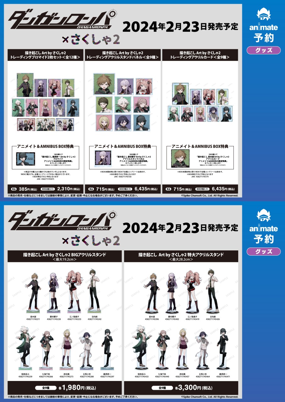 ダンガンロンパ　グッズ　まとめ売り ダンガンロンパ』Ani-Art POP UP SHOP開催決定！新規イラスト
