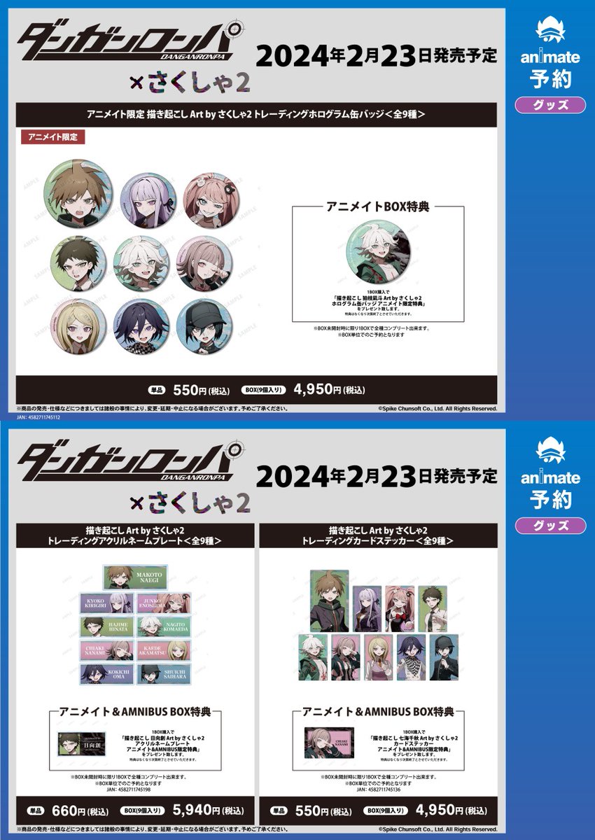 ガンロンパ さくしゃ2 アニメイト限定 缶バッジ ホログラム 未開封BOX ダンガンロンパシリーズ - 描き起こし Art by さくしゃ2