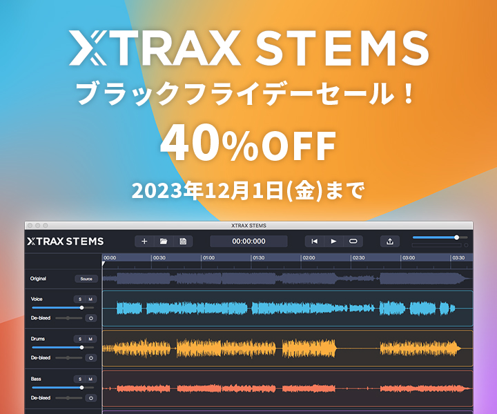 cfm_sonicwire's tweet photo. 高い次元の音声分離を実現する、AUDIONAMIX社『XTRAX STEMS』のブラックフライデーセール開催中!
「リミックス」「サンプリング」「アカペラ制作」において、かつてないほどの作業効率をもたらします!
2023年12月1日(金)まで!
https://t.co/KsjjrLW4eT
#SWBF23 https://t.co/j2q9NzZrw9