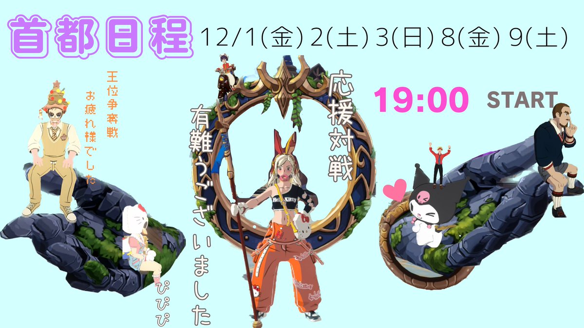 pi_pi_pi417's tweet photo. 首都日程になります！！
夜鍋してペタペタ貼って作ったので完成が謎でシュールな画像になっております。なったんと愉快な仲間達です。よろしくお願いします。

#ニノクロ https://t.co/EGXhbMDnTn