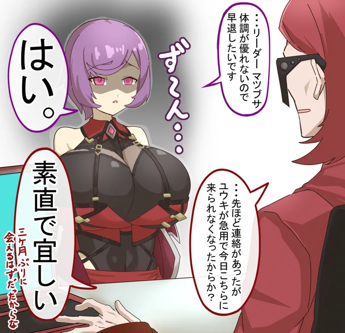 早退したい数年後のカガリ 