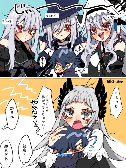 狂人号復刻記念にアビサルとグッピーちゃん再掲  
#アークナイツ 
