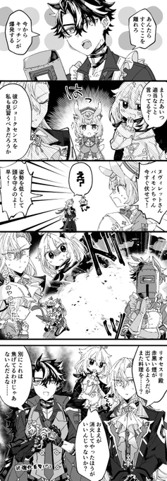 シグウィンを庇い爆風瓦礫ガラス片などを一身にその背中に請け負ったヌヴィレットさんは「背中がチクチクする😐」と言いながらパレ・メルモニアへ戻っていった 