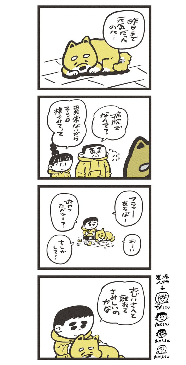 #まるねこププ

「フラフとお爺さん」(1/3) 