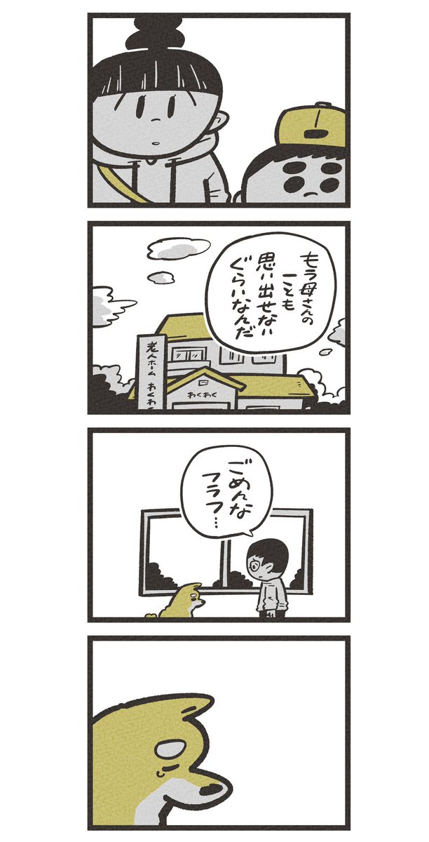 #まるねこププ

「フラフとお爺さん」(1/3) 