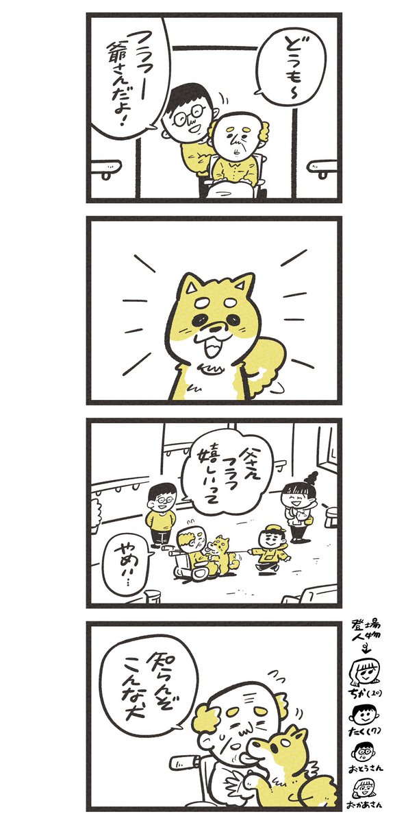 #まるねこププ

「フラフとお爺さん」(1/3) 