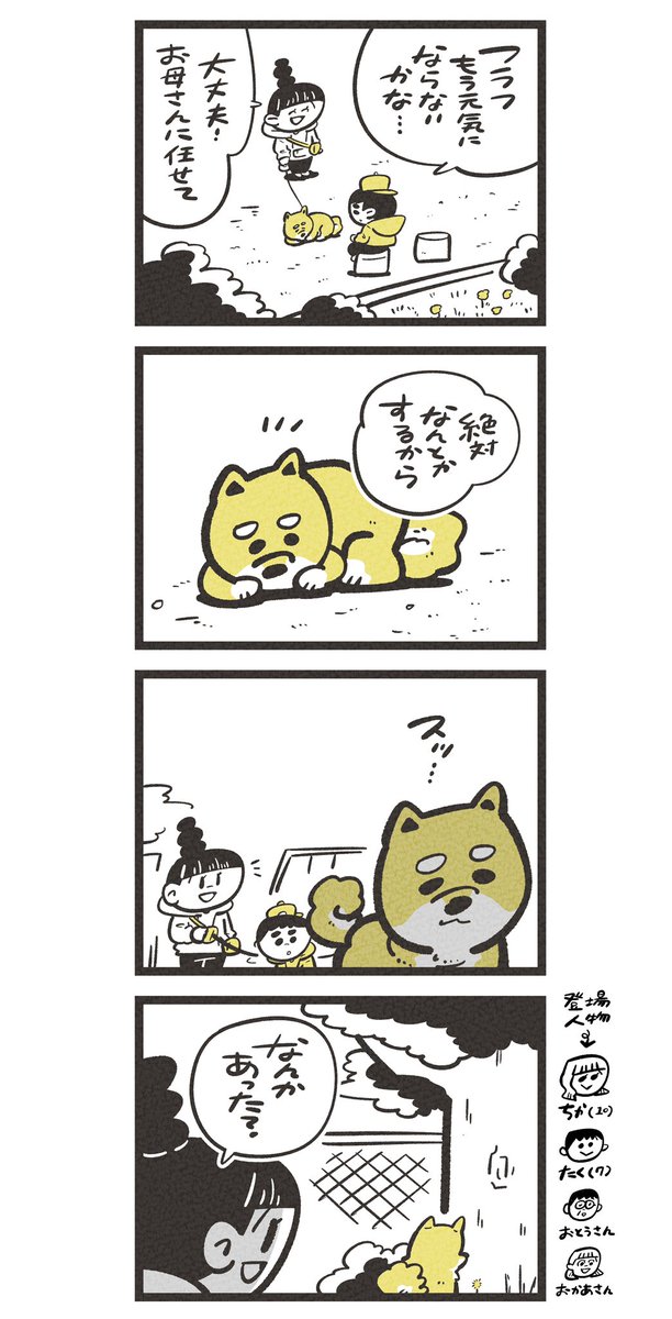 「フラフとお爺さん」(2/3)