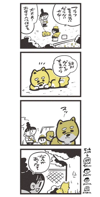 「フラフとお爺さん」(2/3)