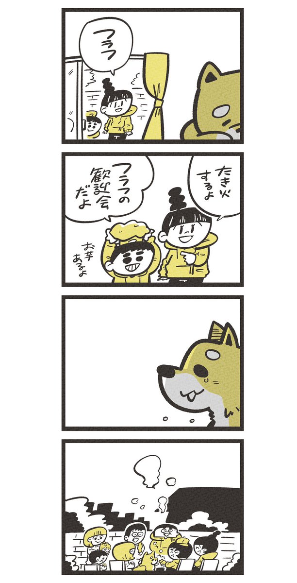 「フラフとお爺さん」(3/3)