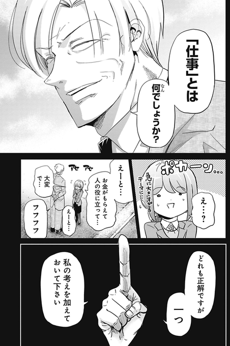 小さな仕事の大切さを教えてくれた課長の話 1/4
