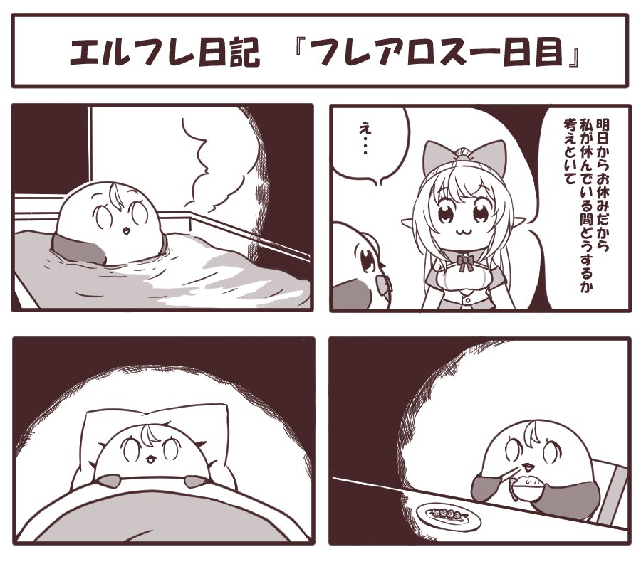 「いってらっしゃい」から「おかえり」まで #今月描いた絵を晒そう