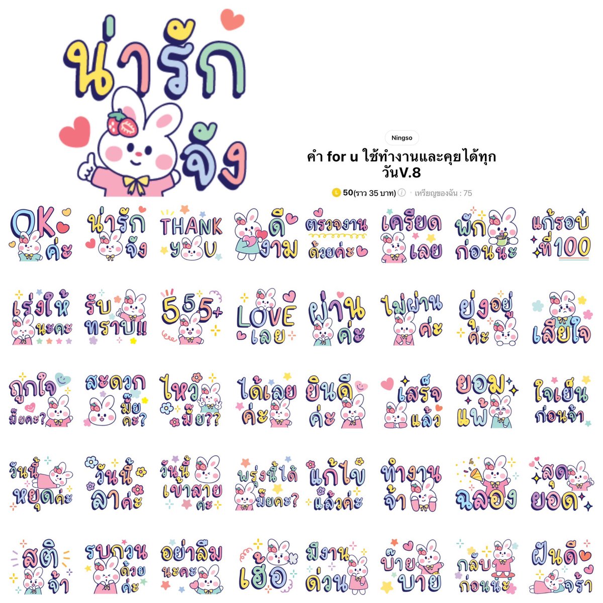 jaedoforever2's tweet photo. 💌 ราคาลายละ 1️⃣8️⃣ บาท

📷 หมดโปร 5 ธ.ค.66
✅ สั่งซื้อได้ที่ : https://t.co/XMY0X4H1hm (แคปภาพมาด้วยนะคะ)

#มูจิวแปะโปร #สติกเกอร์ไลน์ #สตกไลน์พร้อมส่ง 
#สตกไลน์น่ารัก #ธีมไลน์ https://t.co/GhbH5RDCht