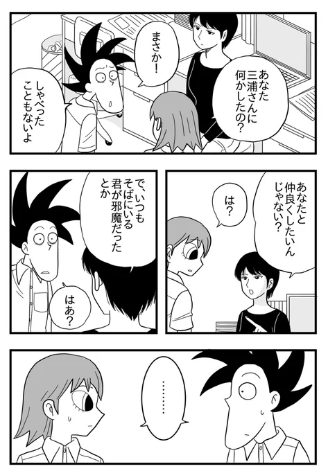 今日も死ねませんでした
「鋭い先生」 