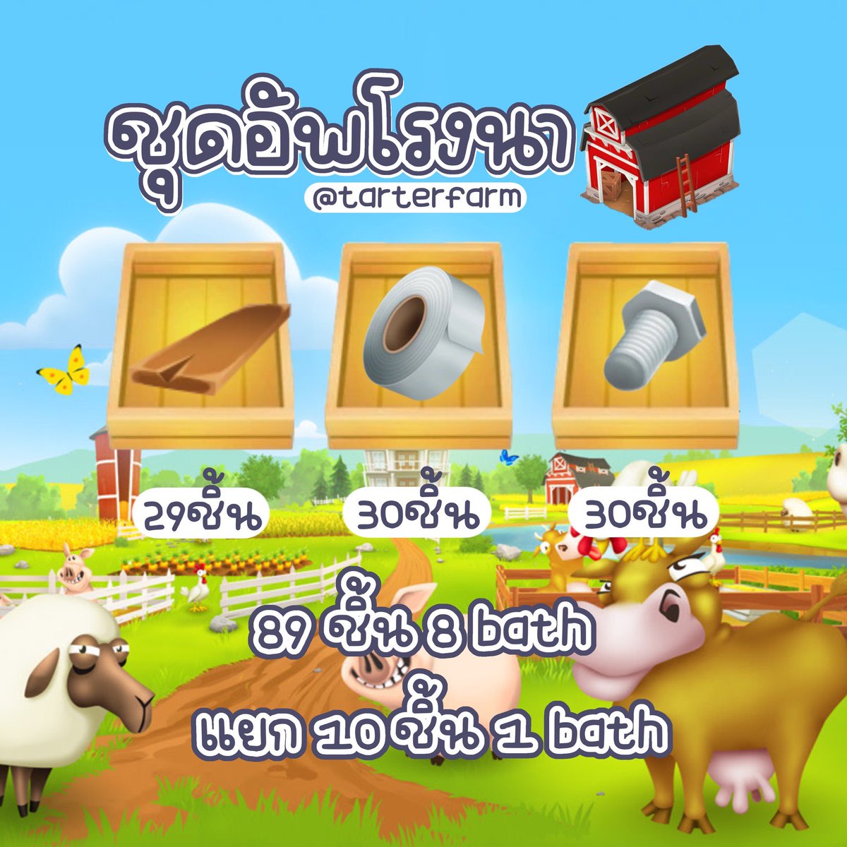 🟢 Tarter Hayday ~ Line only ~📍 tweet media