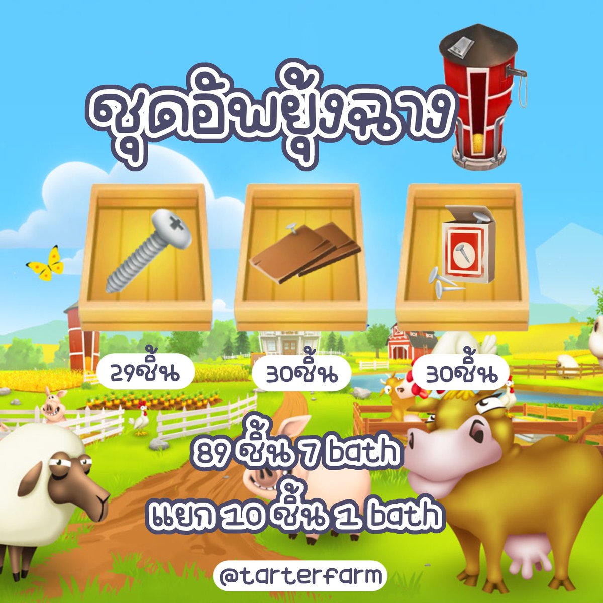 🟢 Tarter Hayday ~ Line only ~📍 tweet media